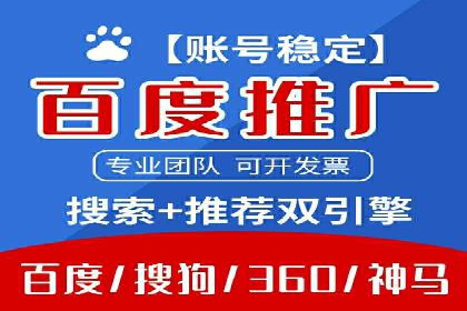 百度竞价推广托管实战案例解析